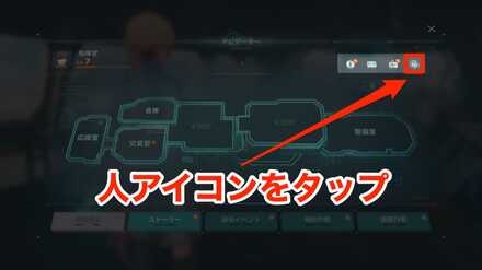 フレンド申請手順2