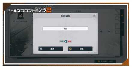 名前変更のやり方