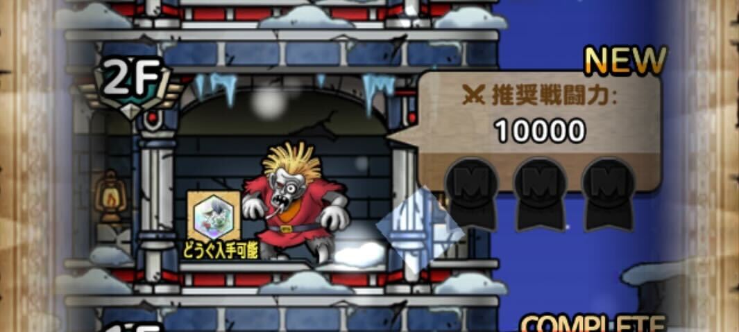 未開の地の塔2階を周回しよう