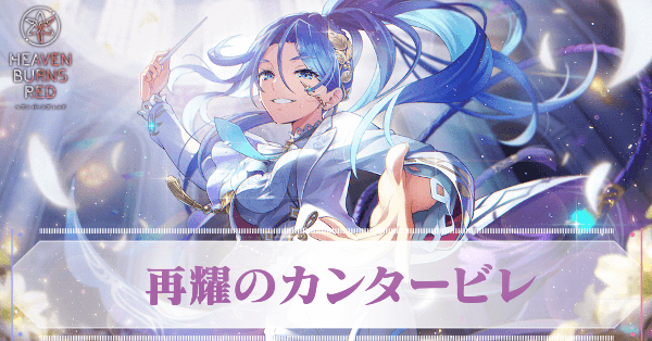 SS華村詩紀(再耀)の評価とスキル