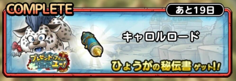 キャロルロード