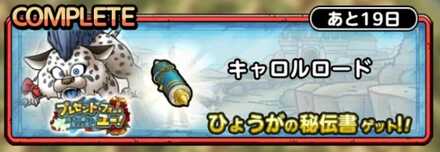 キャロルロード