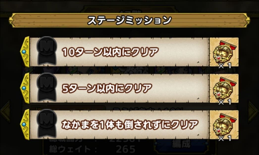 星の王女タバサの勲章