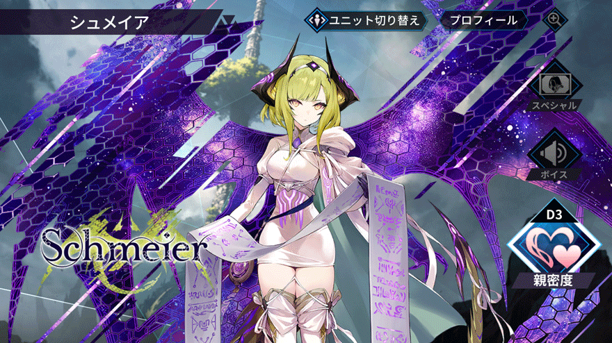 シュメイア［ウィズダムドレイク］