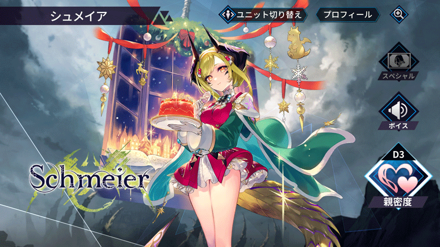 シュメイア［ノエルドレイク］