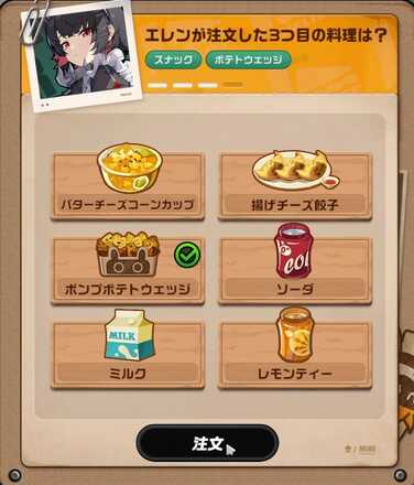 ボンプポテトウェッジ