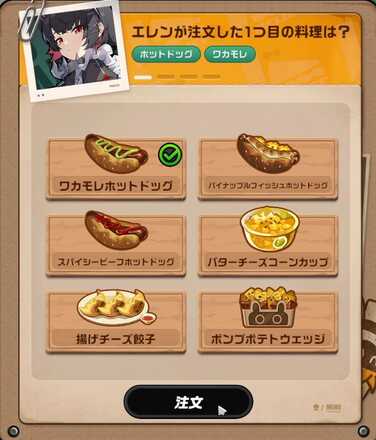 ワカモレホットドッグ