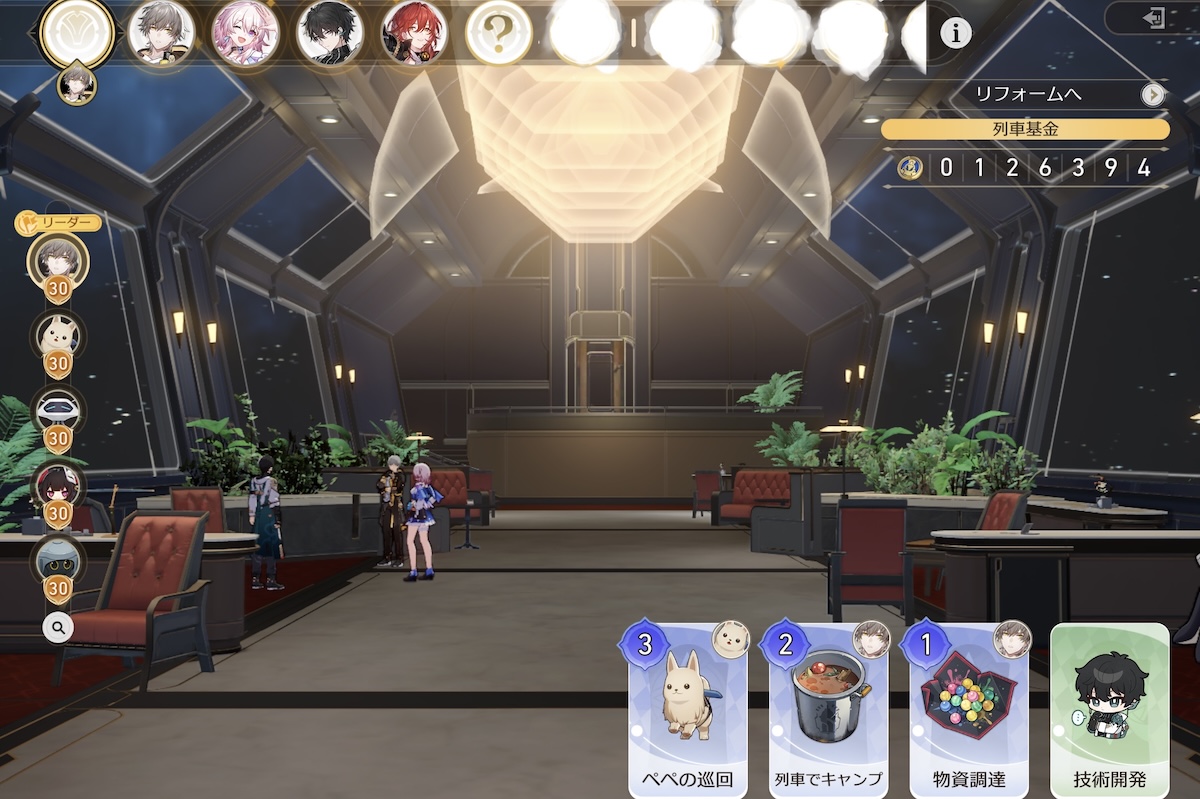 コズミックハウジングガイドのすごろく画面