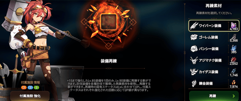 再練素材