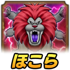 やつざきアニマルほこら