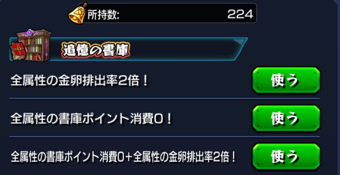 エラベルベル 追憶の書庫