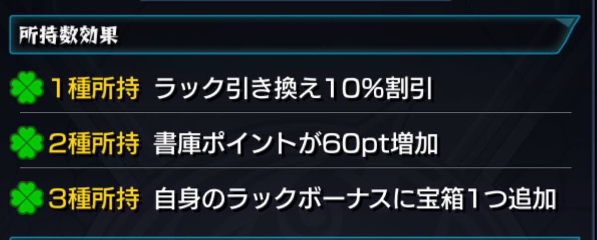 ラッキーモンスター