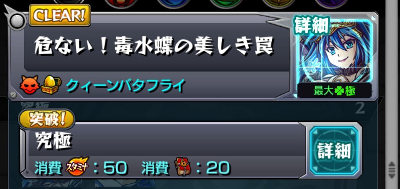 周回難易度の簡単なクエスト クィーンバタフライ