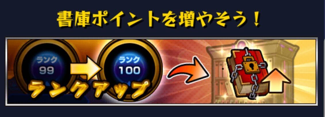 書庫ポイント