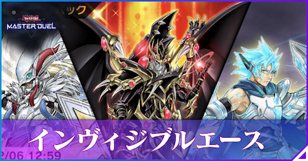 インヴィンシブル・エースアイキャッチ