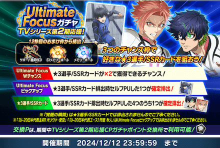 プライムエゴイストガチャ