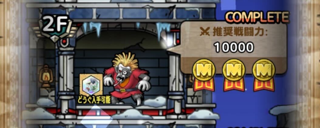 未開の地の塔2階