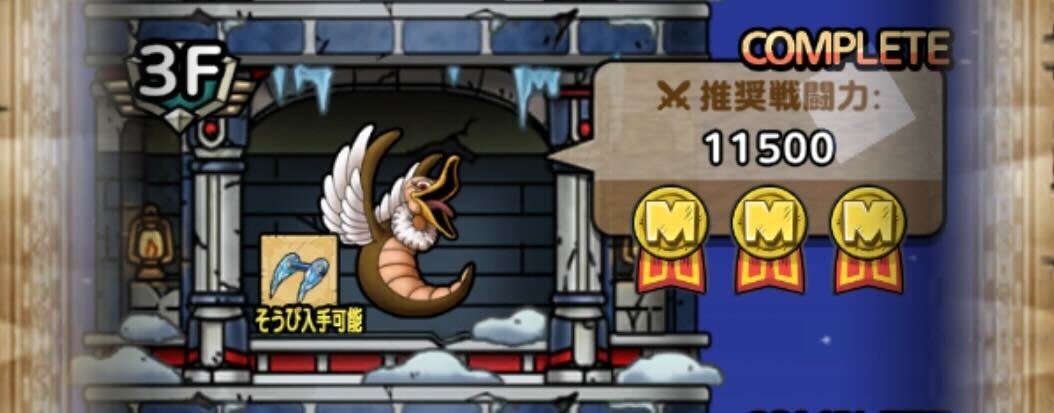 未開の地の塔3階