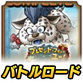 キャロルロード