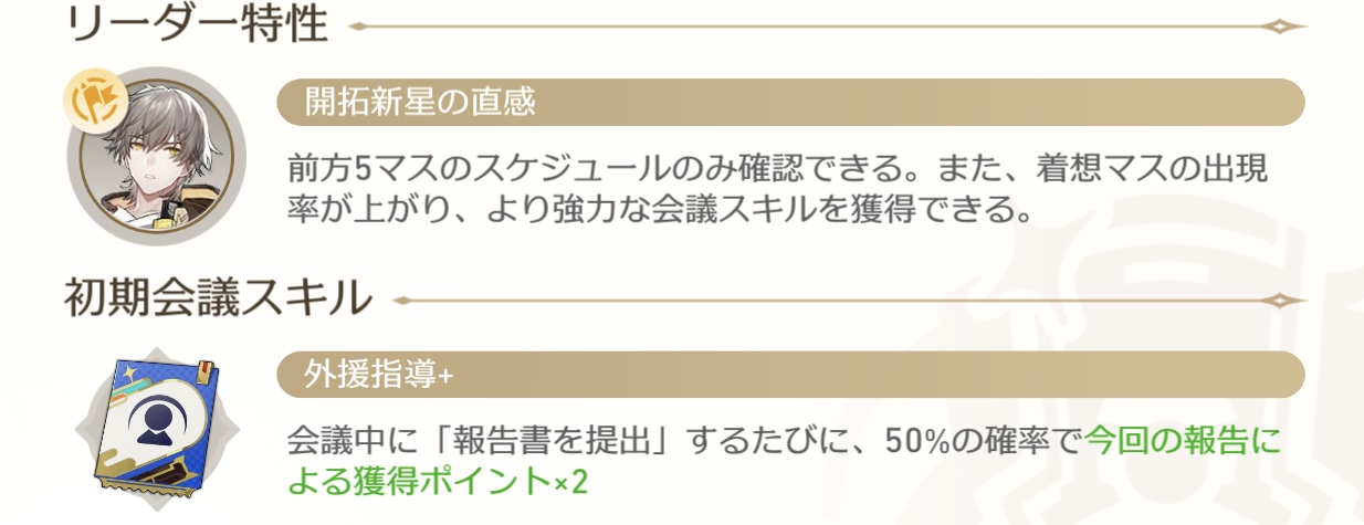 コズミックハウジングガイドの開拓者リーダー