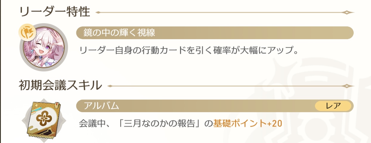 コズミックハウジングガイドの三月なのかリーダー
