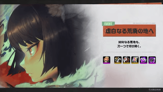 虚白なる荒廃の地へ