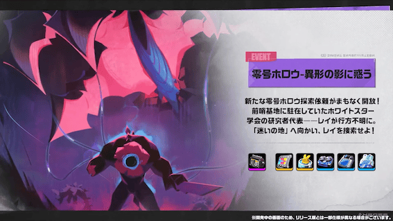 零号ホロウ「迷いの地」