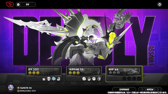 高難度ボス戦「危局強襲戦」