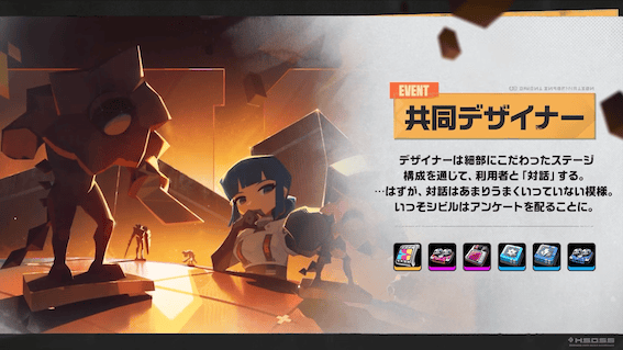 共同デザイナー