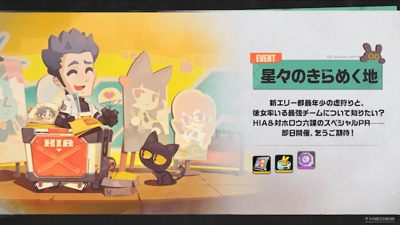 星々のきらめく地