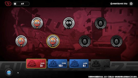 防衛戦の序盤をクイック掃討できるように