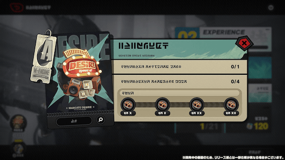イベントクリアで限定A級音動機を入手可能