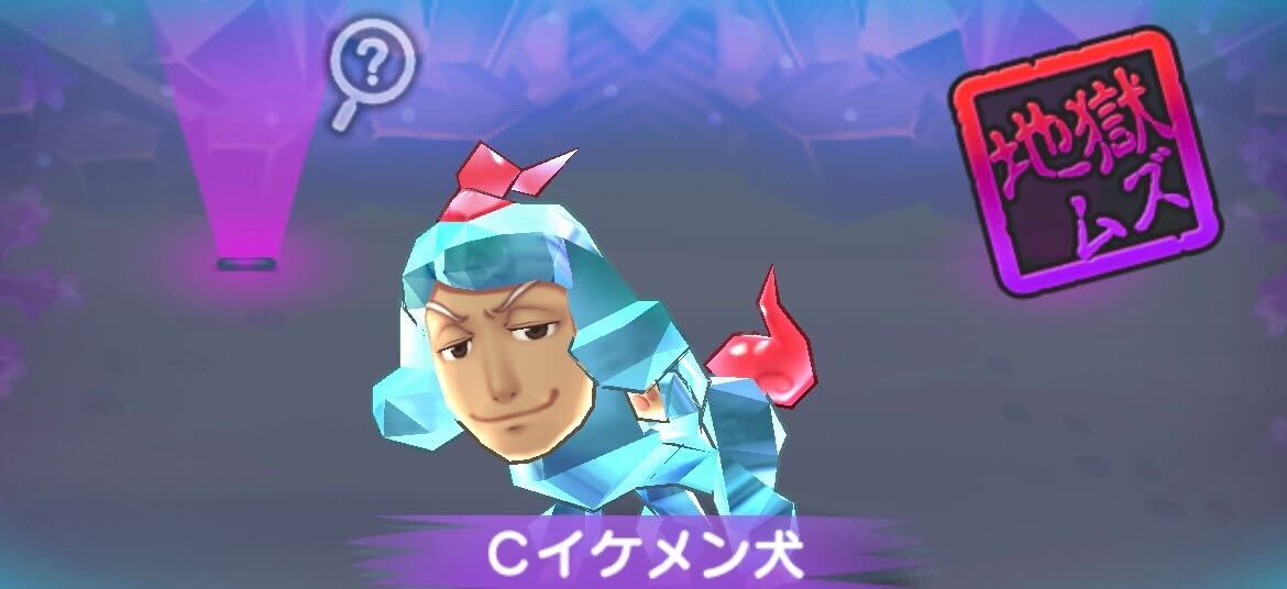 Cイケメン犬攻略方法