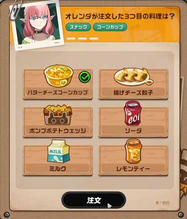 バターチーズコーンカップ