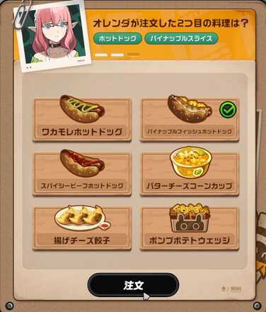 パイナップルフィッシュホットドッグ