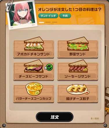 チーズビーフサンド