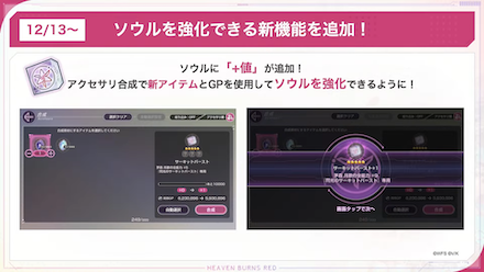 第五章中編開催直前ミッションが開催