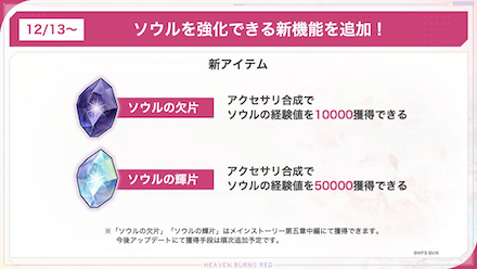 第五章中編開催直前ミッションが開催