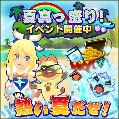 17 07 31 オトモンドロップ モンスターハンター ストーリーズ 夏真っ盛り イベント開催中 凍戈竜 アグナコトル亜種 がオトモン に ゲームエイト