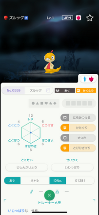コメント画像