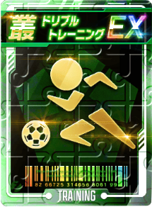 ドリブルトレーニング