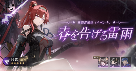 吟霖ガチャ（復刻）シミュレーターのサムネイル