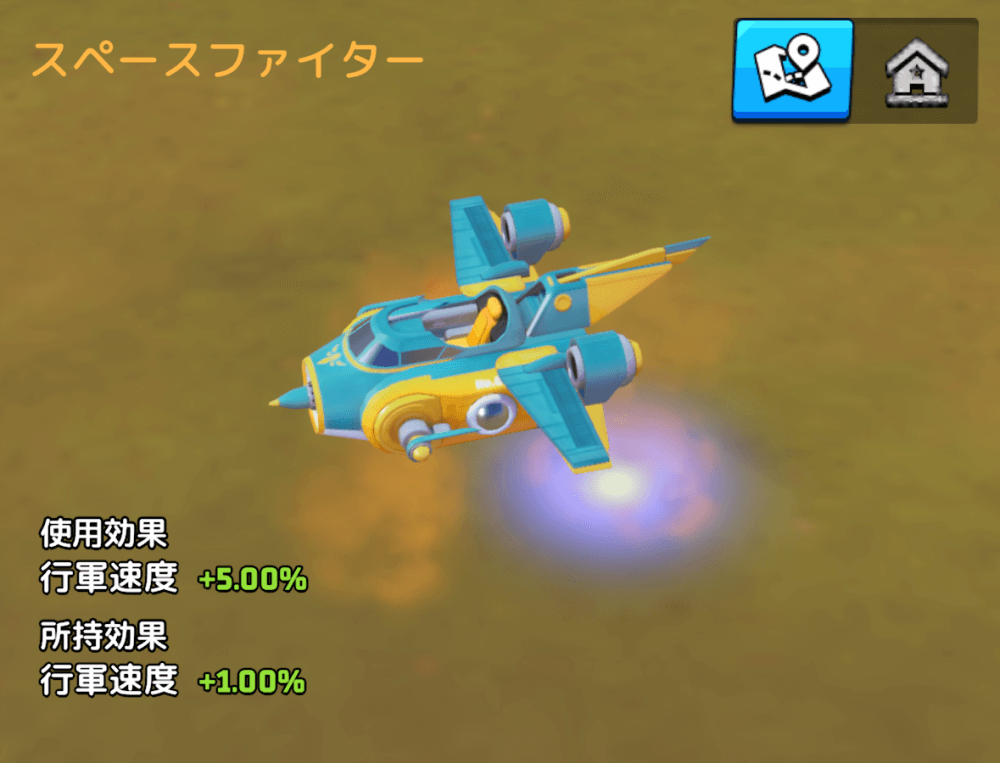 スペースファイター