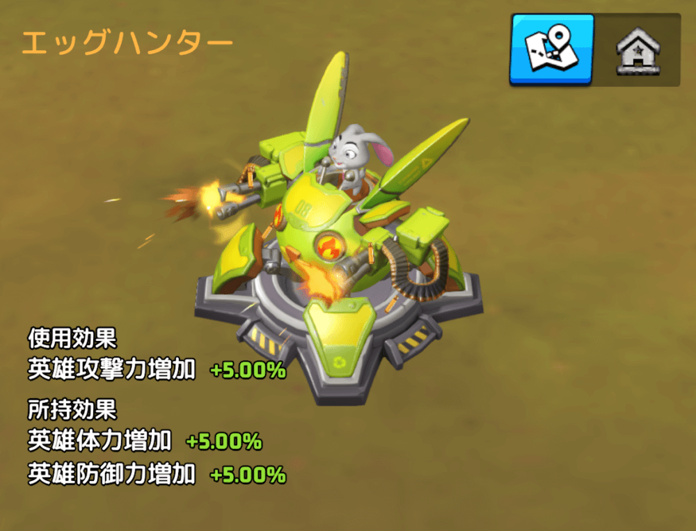 エッグハンター