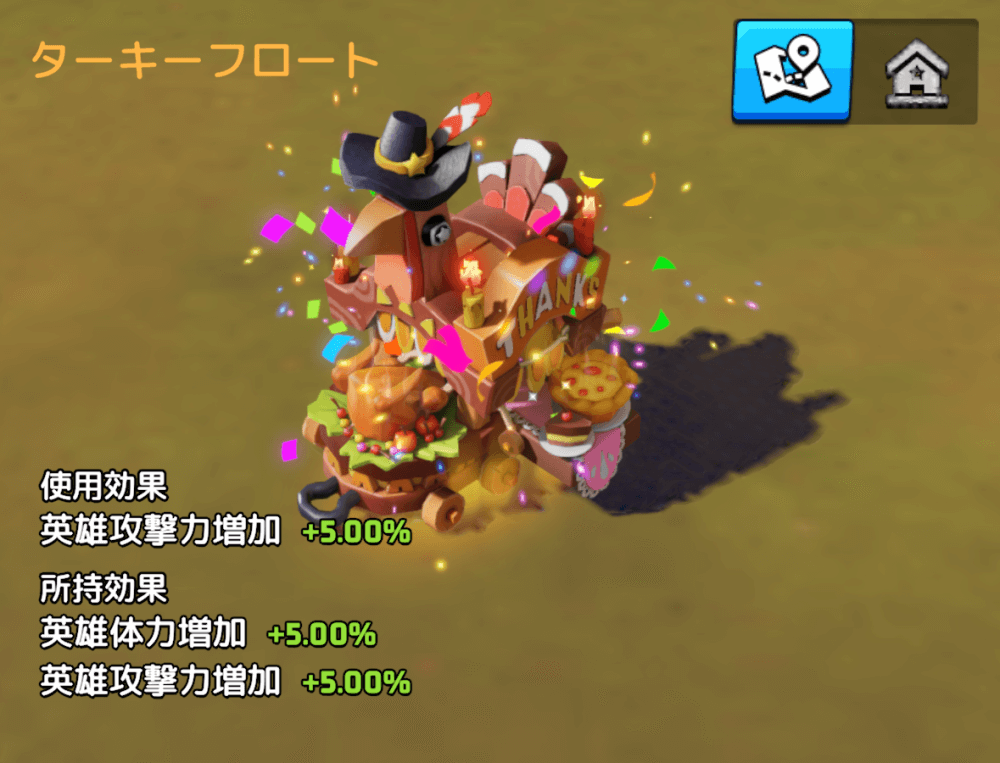 ターキーフロート