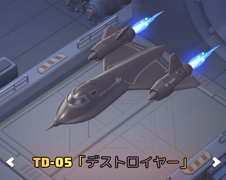 TD-05「デストロイヤー」