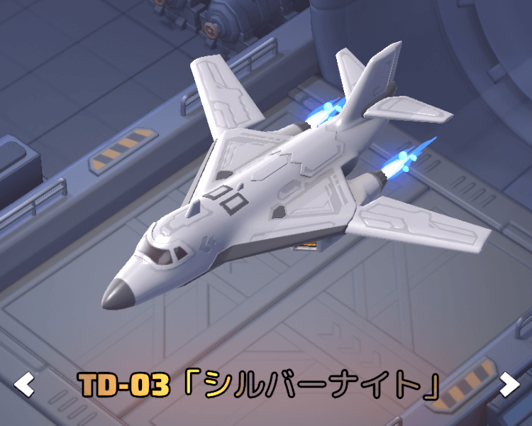 TD-03「シルバーナイト」