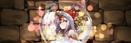 【12021】聖夜の漂龍喚士・エンラのスノードーム