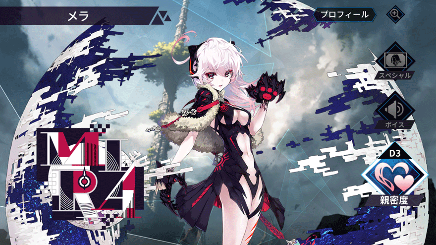 メラ［怠惰の無刻術師］