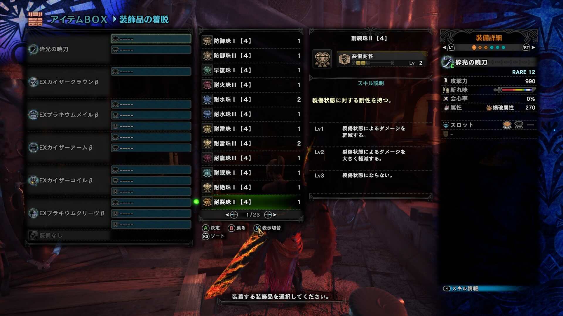 空きスロットが多い